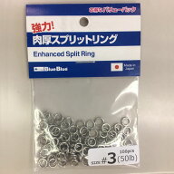 【最大3,000円OFFクーポン10/1～3】 BlueBlue(ブルーブルー) 強力肉厚スプリットリング #3