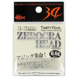 34(サーティーフォー) ゼログラヘッド 0.6g