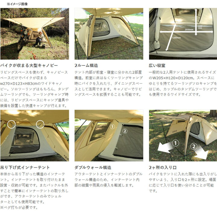 楽天市場】 DOD(ディーオーディー) ライダーズ バイクインテント タン 