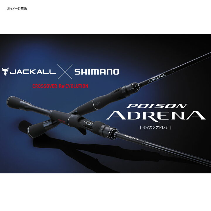 楽天市場】 シマノ(SHIMANO) 18ポイズンアドレナ 1610M 380487 【個別 