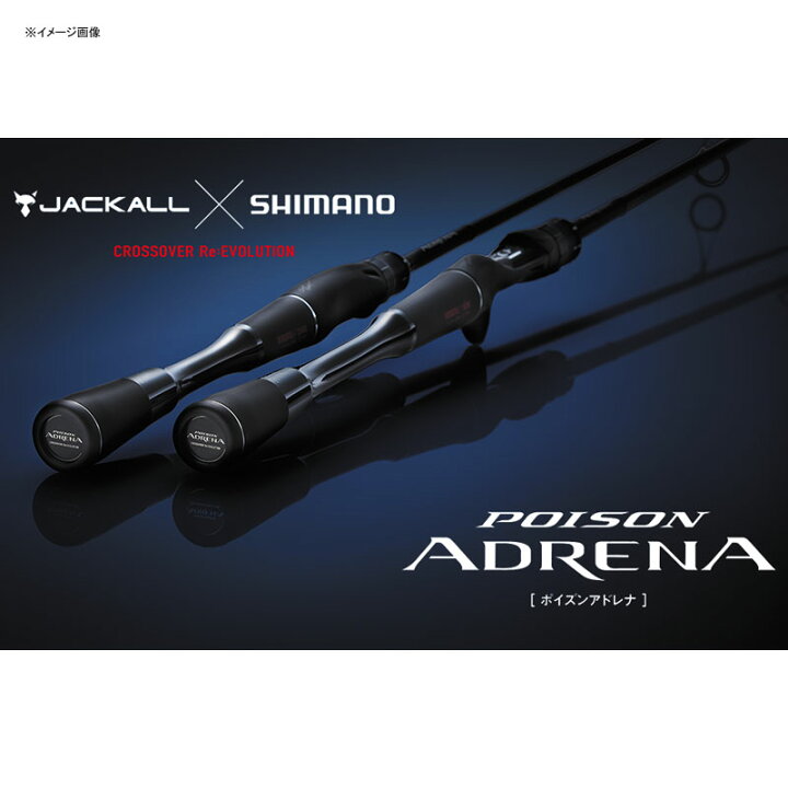 楽天市場】 シマノ(SHIMANO) 18ポイズンアドレナ 1610M 380487 【個別 