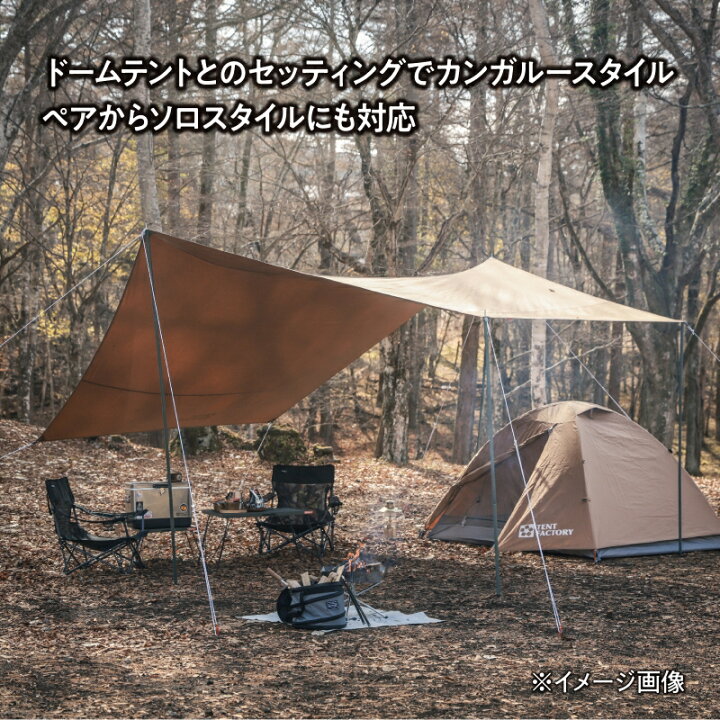 楽天市場】 TENT FACTORY(テントファクトリー) Hi-TCヘキサタープ470  