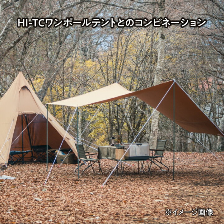 楽天市場】 TENT FACTORY(テントファクトリー) Hi-TCヘキサタープ470  