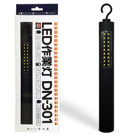 富士倉(フジクラ) LED作業灯 DN-301