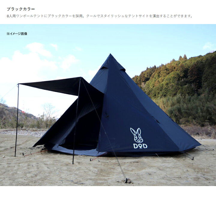 楽天市場】 DOD(ディーオーディー) ワンポールテント L ブラック T8  