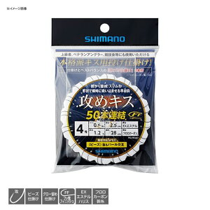 シマノ(SHIMANO) RG-NSAQ 攻めキス 50連結仕掛け ビーズ 5号 470393
