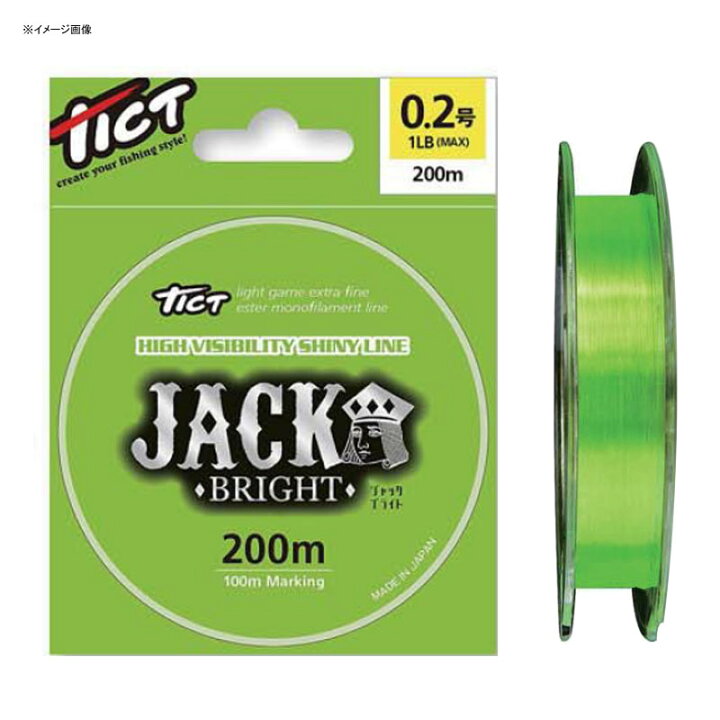 楽天市場】TICT(ティクト) ジャック・ブライト 200m 0.4号 ブライトライムグリーン : ナチュラム 楽天市場支店