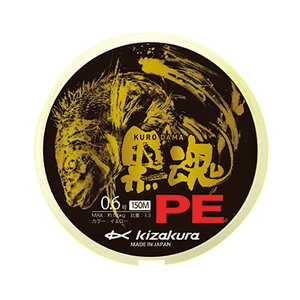 LUN PE 150m 0.6 CG[ 08468