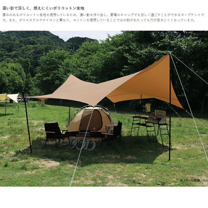 楽天市場】 DOD(ディーオーディー) OKRA TARP オクラタープ タン TT8 