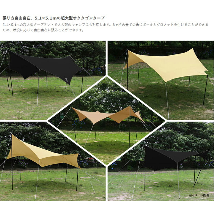 楽天市場】 DOD(ディーオーディー) OKRA TARP オクラタープ タン TT8  