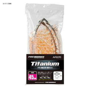 プロマリン(PRO MARINE) チタン磯玉網セット 60cm AFE270-60