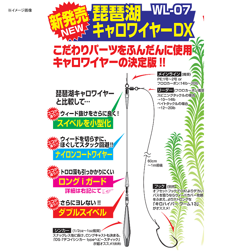 人気商品】 カツイチ KATSUICHI デコイ WL-07 琵琶湖キャロワイヤーDX 20cm.