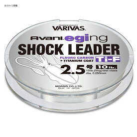 バリバス(VARIVAS) バリバス アバニ エギング ショックリーダー Tiフロロカーボン 30m 1.7号/7lb ナチュラル