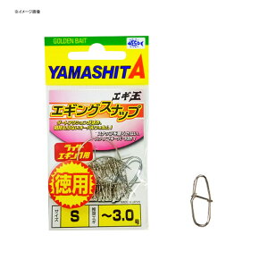 ヤマシタ(YAMASHITA) エギ王 エギングスナップ M(徳用) EOESMTY