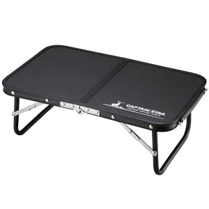 �L���v�e���X�^�b�O(CAPTAIN STAG) FD�n���h�e�[�u��47×30 �u���b�N UC-546