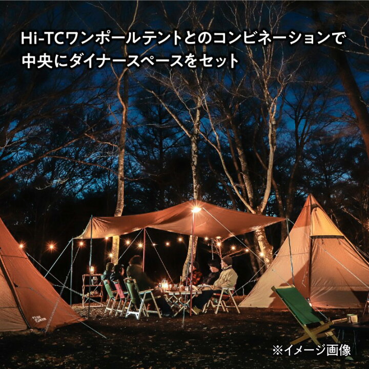 楽天市場】 TENT FACTORY(テントファクトリー) Hi-TCワイドロング 