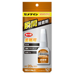 Z_C(CEMEDINE) 3000DXL p 20g A~ CA-063