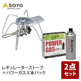 SOTO レギュレーターストーブ+パワーガス3本パック【お得なセット】 ST-310
