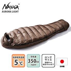 ナンガ(NANGA) AURORA light 350DX(オーロラライト 350DX) レギュラー BRW N13XBW11