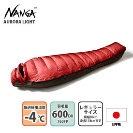 ナンガ(NANGA) オーロラライト600DX レギュラー RED N16DRE11