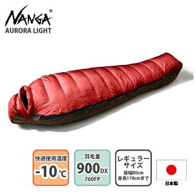 ナンガ(NANGA) AURORA light 900DX(オーロラライト 900DX) レギュラー RED N19DRE11