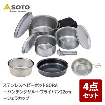 楽天市場】ソト(soto) ステンレスヘビ−ポットgora st-950（素材 