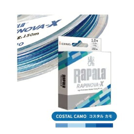 Rapala(ラパラ) ラピノヴァX カモカラー 150m 1.2号22.2lb コスタル カモ RLX150M12CC