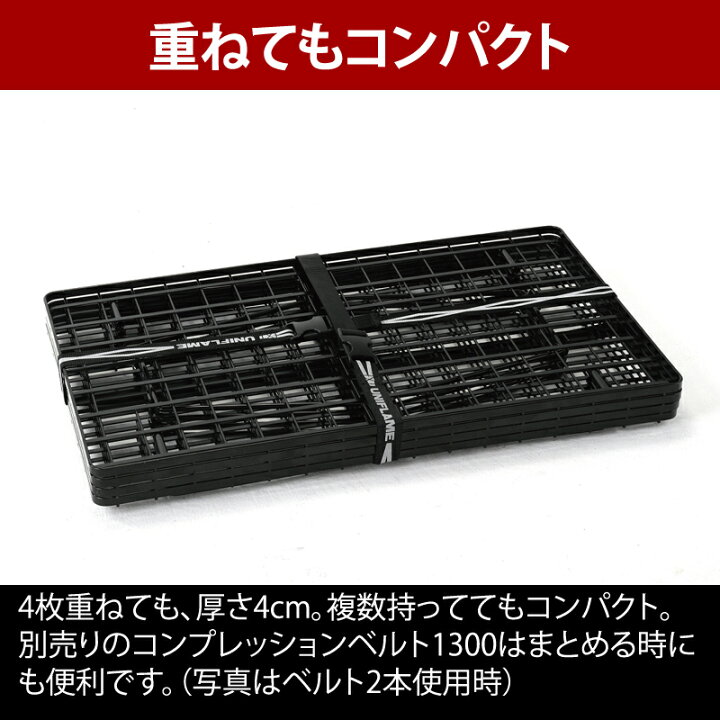 日本製 UNIFLAME ユニフレーム フィールドラック ブラック 4枚&フィールドラック トート 5点セット(611616 683668) 通販 ユニフレーム(UNIFLAME) フィールドラックトート 683668