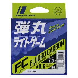 メジャークラフト 弾丸 ライトゲーム FC フロロカーボン 100m 0.3号/1lb クリア DLG-F 0.3/1lb