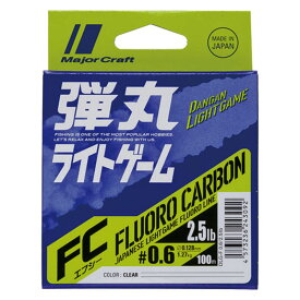 メジャークラフト 弾丸 ライトゲーム FC フロロカーボン 100m 0.5号/2lb クリア DLG-F 0.5/2lb