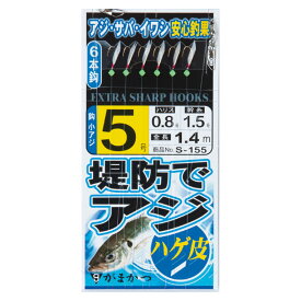 がまかつ(Gamakatsu) 堤防アジサビキ ハゲ皮 S155 鈎5号/ハリス0.8 金 42506-5-0.8