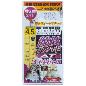 ܂(Gamakatsu) ZJnMd| AT(imX[XR[g) FK144 b4/nX2 42504-4-2