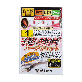 がまかつ(Gamakatsu) 手返しワカサギ ハーフジェット W180 鈎1.5/0.2 茶×赤 45908-1.5-0.2-07