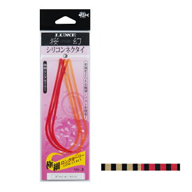 がまかつ(Gamakatsu) 桜幻 シリコンネクタイ 極細ロングカーリー #31 デュアルゼブラ 19248-31-0