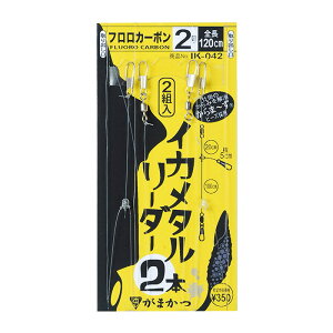 ܂(Gamakatsu) IK042 CJ^[_[ 2{ 2-0 42114-2-0