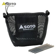 SOTO FUSION ポーチ(フュージョンポーチ) ST-3301