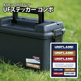 ユニフレーム(UNIFLAME) UFステッカー コンボ 690109