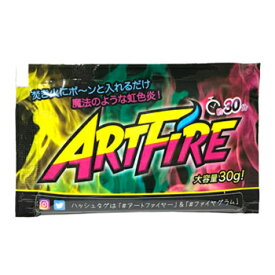 【店内ポイント最大+28倍】 エーワン 焚き火にポン!炎が七変化!アートファイヤー A2011