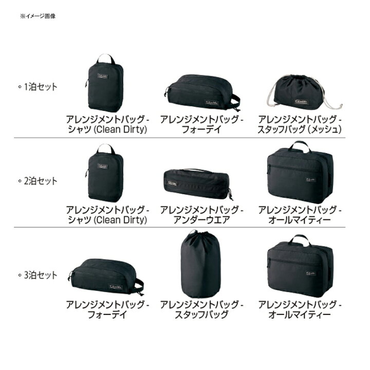 市場】がまかつ(Gamakatsu) アレンジメントバッグ GM-2509 2泊セット 52509-2-0 : ナチュラム 市場支店