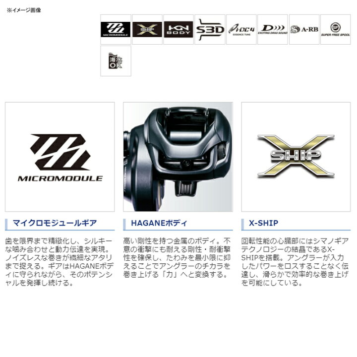 楽天市場】 シマノ(SHIMANO) 20 エクスセンス DCSS XG(右) 041890 