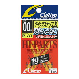 【スーパーSALE店内最大65％OFF】 オーナー針 P-33 クイックスナップX #00 No.72833