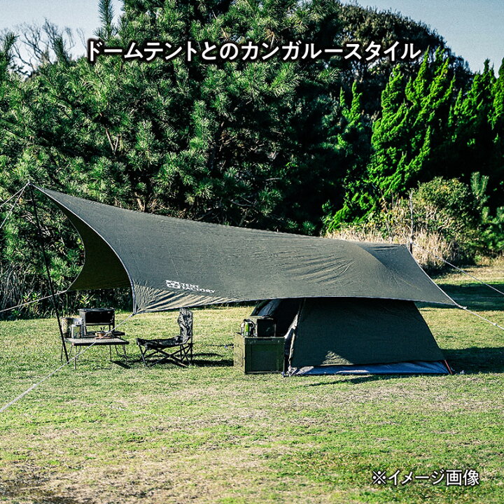 楽天市場】 TENT FACTORY(テントファクトリー) Hi-TC ウィングタープ L 