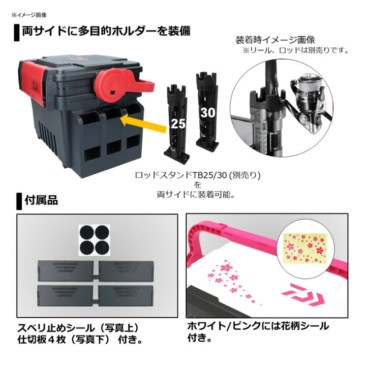 ダイワ Daiwa タックルボックス Tb30 ロッドスタンド 紅牙 Tb5000 ダイワ Daiwa タックルボックス Tb30 ロッドスタンド 紅牙 Tb5000