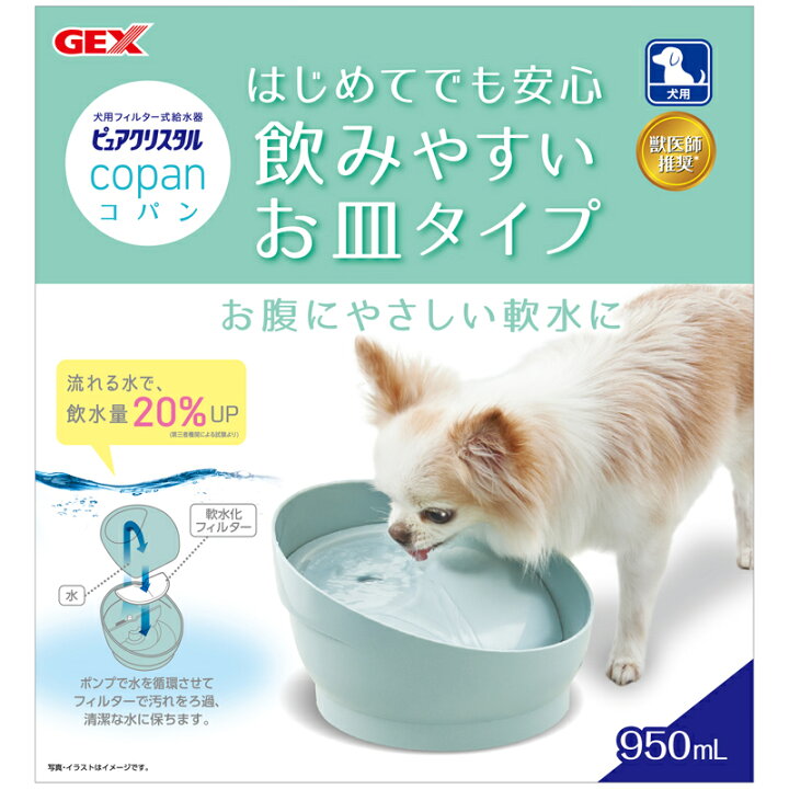 楽天市場 ジェックス Gex ピュアクリスタル コパン 犬用 950ml スモークブルー ナチュラム 楽天市場支店