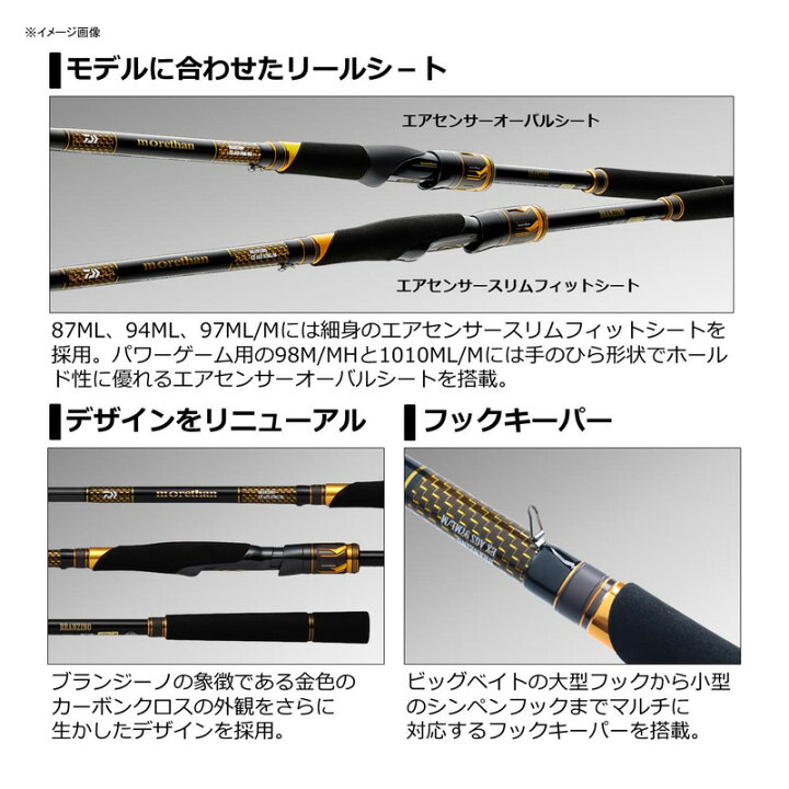 楽天市場】 ダイワ(Daiwa) モアザン ブランジーノ EX AGS 98M/MH 