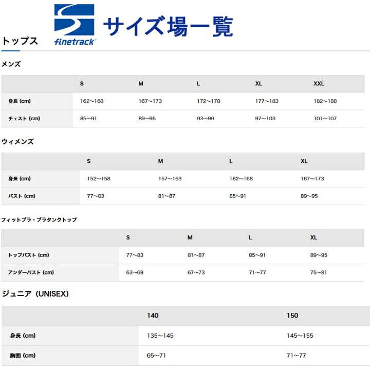 楽天市場】ファイントラック(finetrack) 【22秋冬】メリノスピンライトジップネック Women's M BK(ブラック) FUW0722 : ナチュラム 楽天市場支店 楽天市場】ファイントラック(finetrack) 【22秋冬】メリノスピンライトジップネック Women's M BK(ブラック) FUW0722 : ナチュラム 楽天市場支店