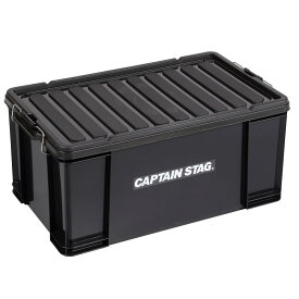 キャプテンスタッグ(CAPTAIN STAG) コンテナボックス No75 75L ブラック UL-1054