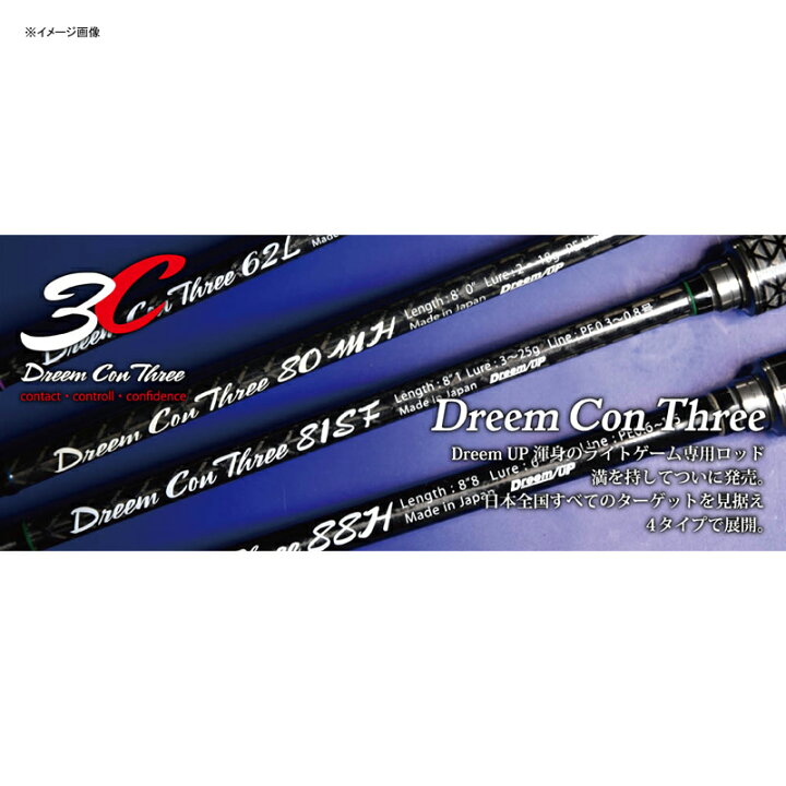 楽天市場】 ドリームアップ(DreemUp) ドリームコンスリー 88H  