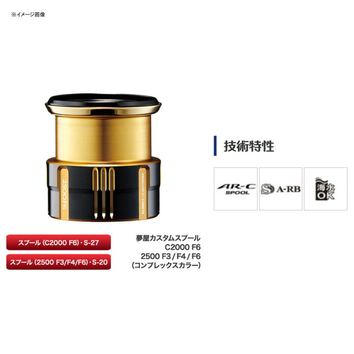 楽天市場】シマノ(SHIMANO) 夢屋 19カスタムスプール 2500 F3 スプール 