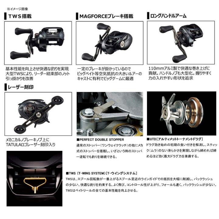 楽天市場】 ダイワ(Daiwa) TATULA(タトゥーラ) TW 400 右巻き 00630107  